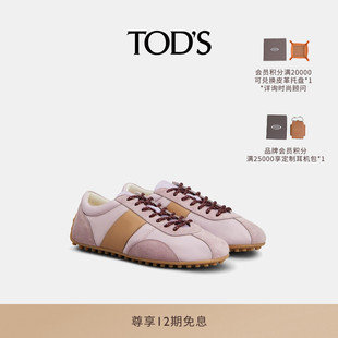 【礼物】TOD'S官方正品2026春夏新品女士T-MARATHON休闲女鞋