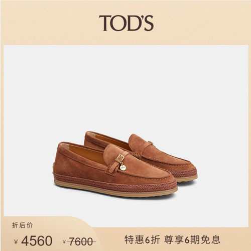 TOD'S女士皮革乐福鞋