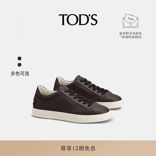 TOD'S皮革运动休闲鞋舒适男鞋