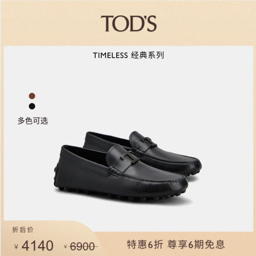 TOD'S男鞋豆豆鞋平底鞋明星同款