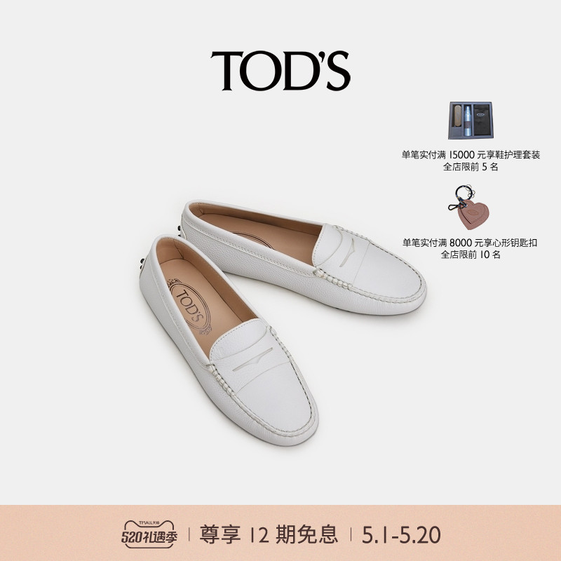 TOD'S女鞋豆豆鞋平底单鞋休闲鞋