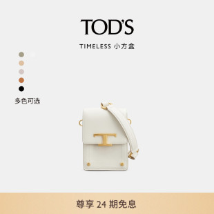 S官方正品 TOD TIMELESS大T扣手机包斜挎包单肩包 肖战同款