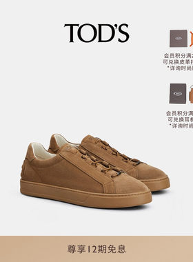TOD'S绒面皮革运动休闲鞋