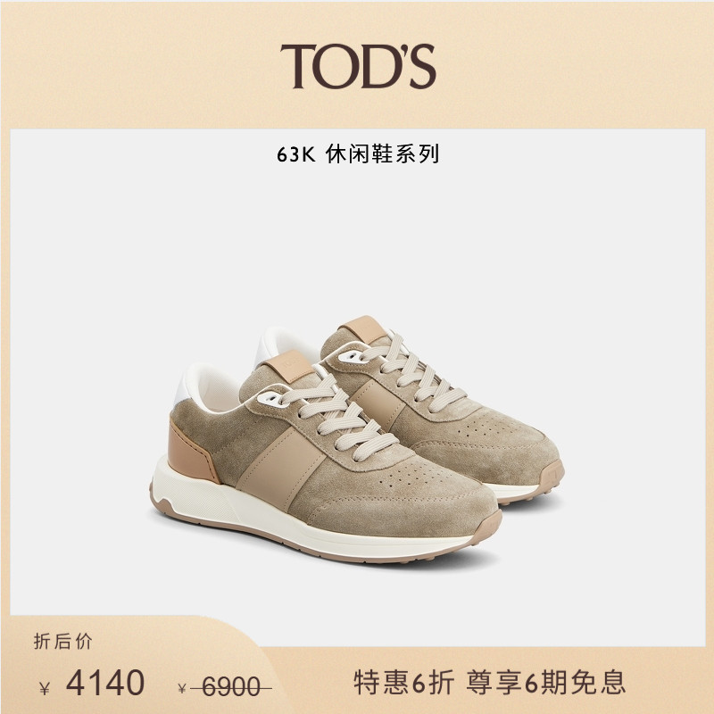 TOD'S男鞋运动休闲鞋厚底鞋