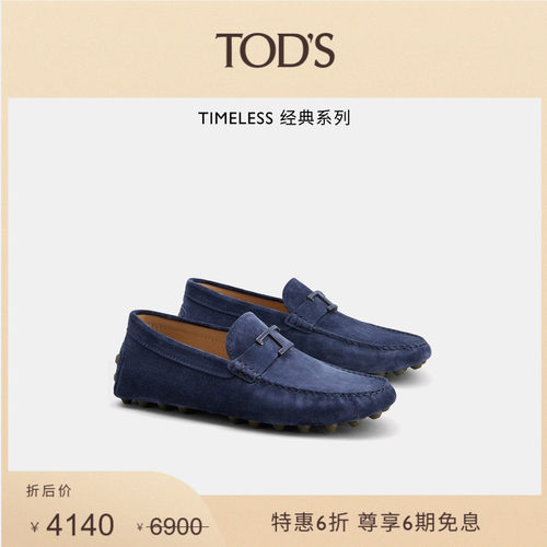 TOD'S男鞋豆豆鞋平底鞋休闲单鞋