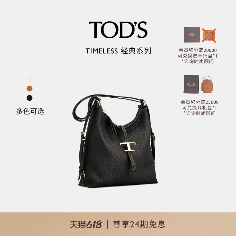 TOD'S官方正品女士TIMELESS小号皮革单肩包斜挎包女包
