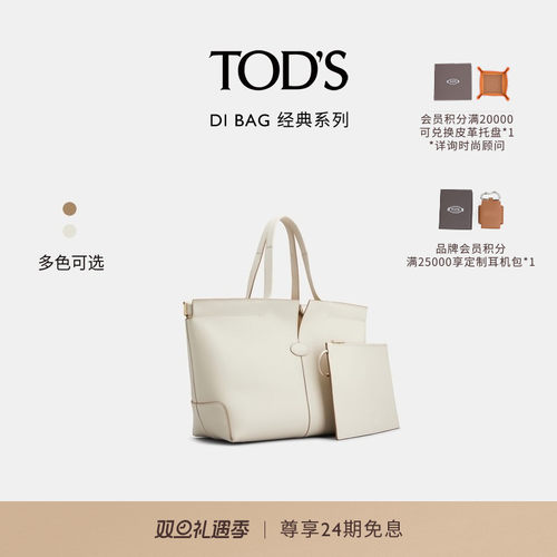 TOD'SDIBAGFOLIO皮革手袋