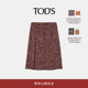 礼物 TOD S官方正品 2026春夏新品 女士半裙