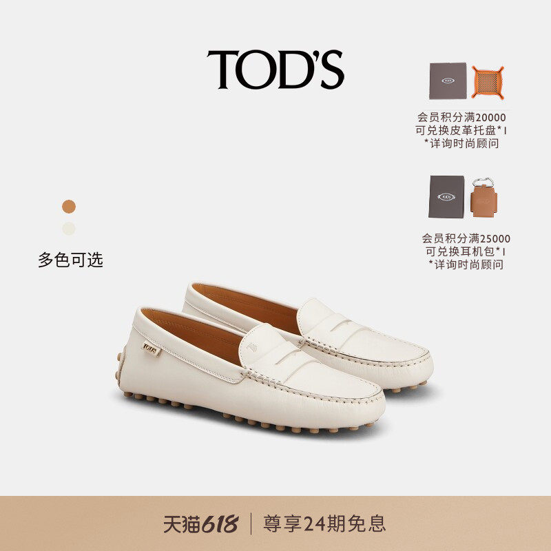 TOD'S官方正品女士皮革豆豆鞋休闲平底鞋单鞋女鞋