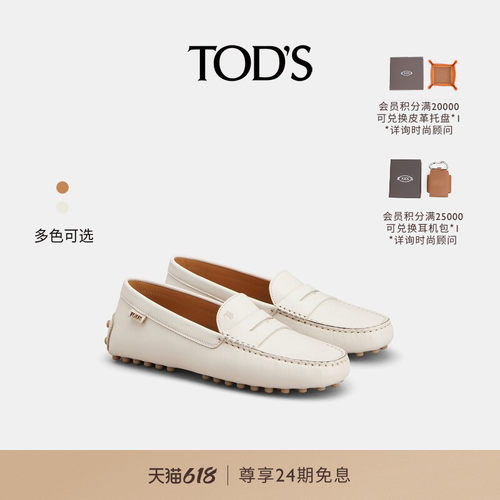 TOD'S皮革豆豆鞋平底鞋单鞋