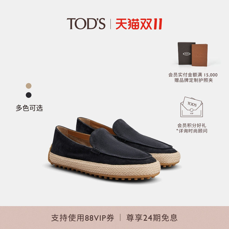 TOD'S官方正品2026秋冬新品男士绒面皮革乐福鞋休闲简约男鞋