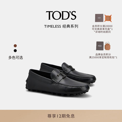 TOD'S男鞋豆豆鞋平底鞋明星同款