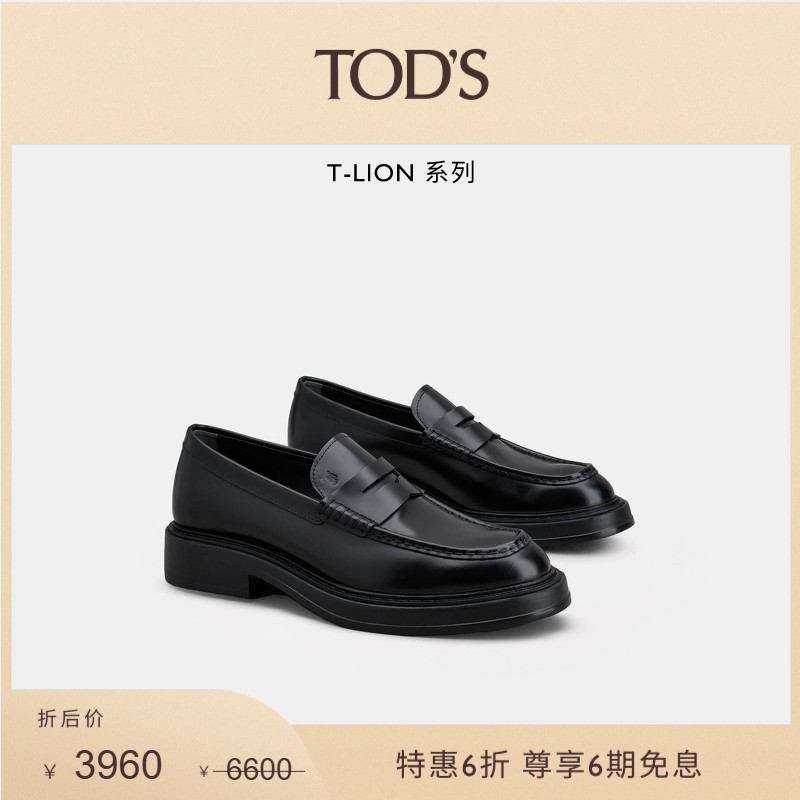 TOD'S男鞋乐福鞋休闲皮鞋单鞋