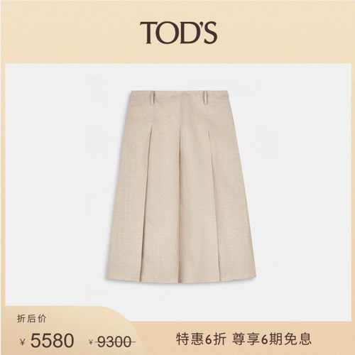 TOD'S新品女装亚麻半裙