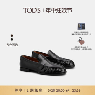 S官方正品 2024春夏新品 一脚蹬单鞋 男鞋 礼物 TOD 男士 乐福鞋