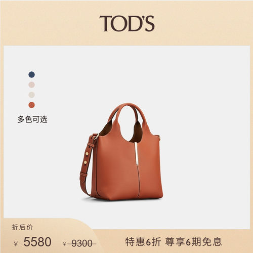 TOD'S迷你皮革购物托特包