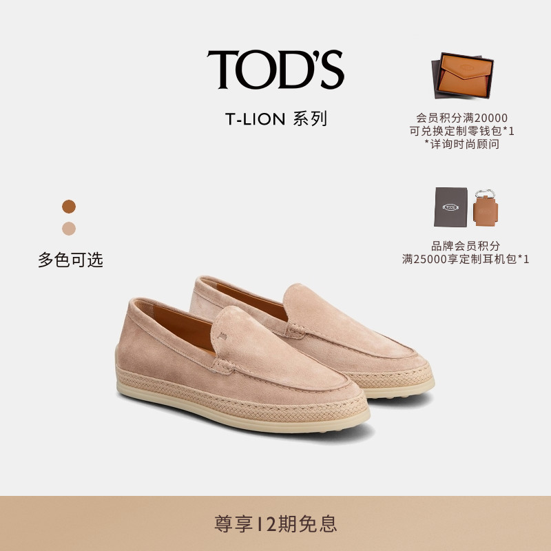 TOD'S女鞋休闲乐福鞋单鞋平底鞋
