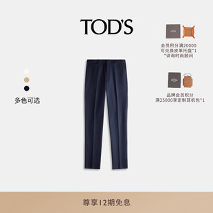 棉质垂褶长裤 时尚 休闲裤 TOD 舒适男裤 男士 简约男装 S官方正品