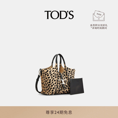 TOD'STTIMELESS迷你皮革手袋