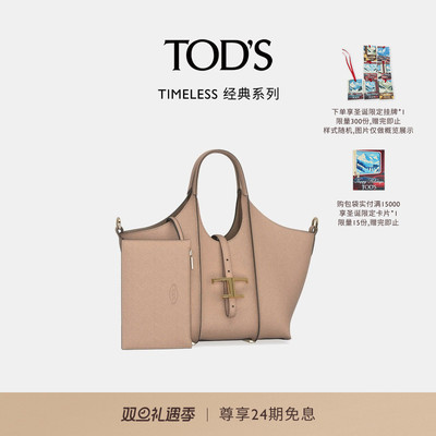 TTIMELESS迷你皮革购物手袋