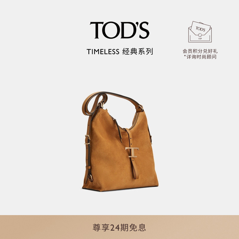 TOD'S官方正品2026早秋新品女士T TIMELESS小号皮革单肩包女包