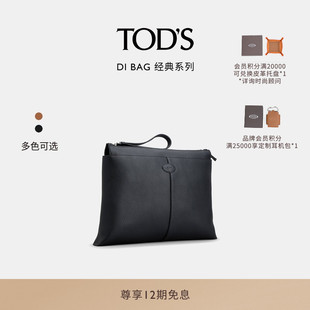 男士 BAG中号文件包手提包商务休闲实用男包 S官方正品 TOD