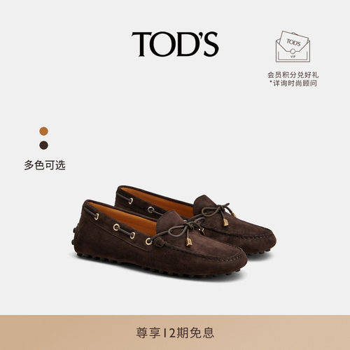 TOD'SGOMMINO皮革豆豆鞋