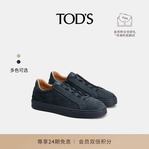 TOD'S翻绒革运动休闲鞋