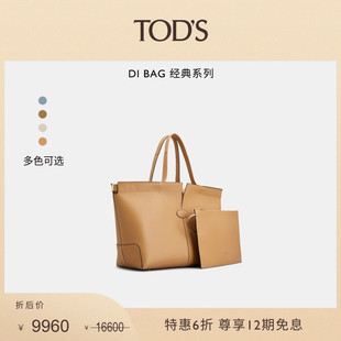 TOD 末特惠 S官方正品 男女DI FOLIO托特包休闲单肩包 BAG 季