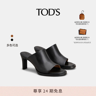 女士皮革高跟穆勒鞋 官方正品 女鞋 舒适单鞋 七夕礼物 TOD