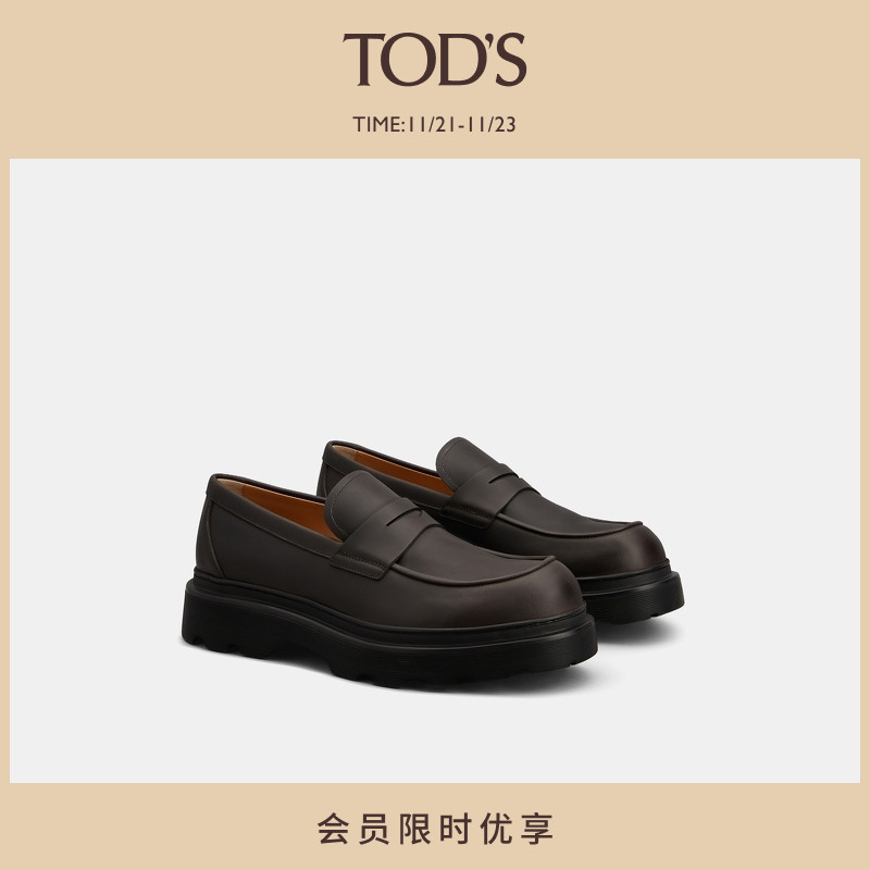 TOD'S男士皮革乐福鞋