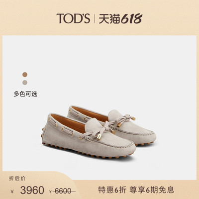 TOD'SGOMMINO乐福豆豆鞋