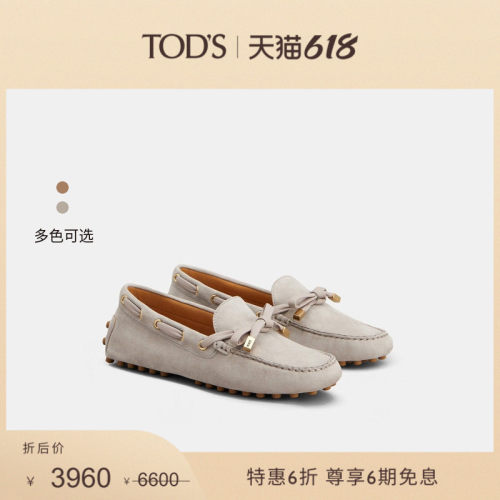 TOD'SGOMMINO乐福豆豆鞋
