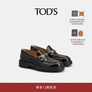 【礼物】TOD'S官方正品2026春夏新品女士皮革乐福鞋休闲女鞋