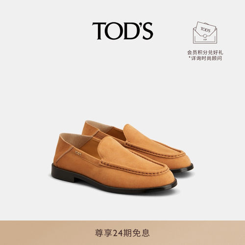 TOD'S绒面皮革穆勒乐福鞋