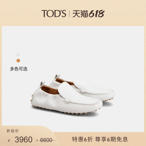 TOD'S皮革豆豆鞋单鞋