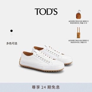 肖战同款 S官方正品 TOD 鞋 男女士皮革运动休闲鞋 简约时尚