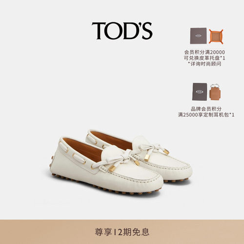 TOD'SGOMMINO皮革乐福豆豆鞋