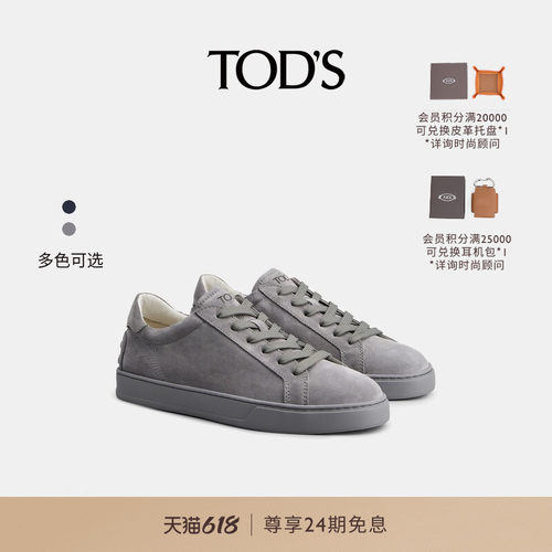 TOD'S男鞋运动休闲鞋板鞋平底鞋