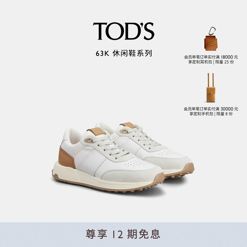 TOD'S官方正品男士皮革拼接厚底鞋系带运动休闲鞋舒适男鞋