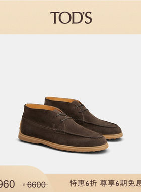 TOD'S绒面皮革沙漠靴