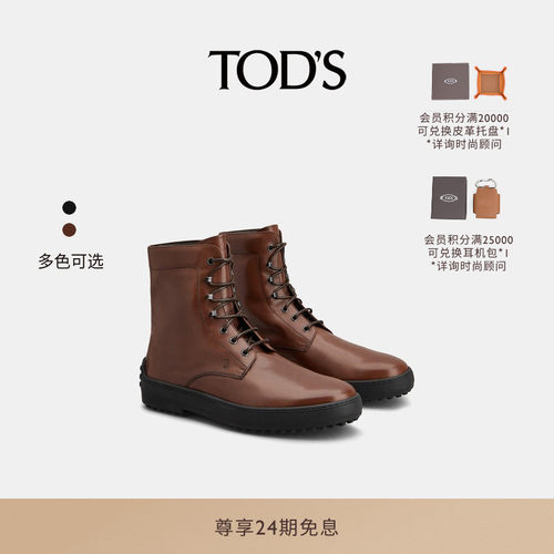 TOD'S男士皮革豆豆踝靴