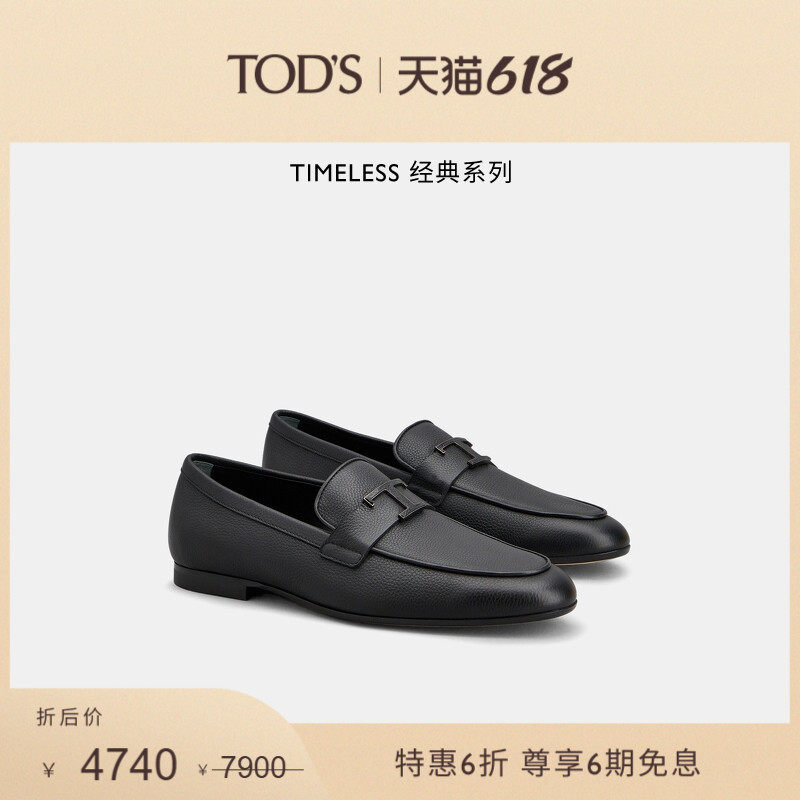 【特惠6折】TOD'S官方男士TIMELESS大T扣皮革乐福鞋男鞋