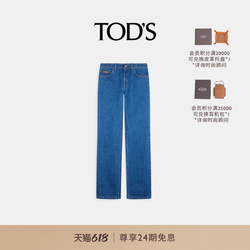 TOD'S官方正品女士五口袋牛仔裤休闲直筒裤女裤