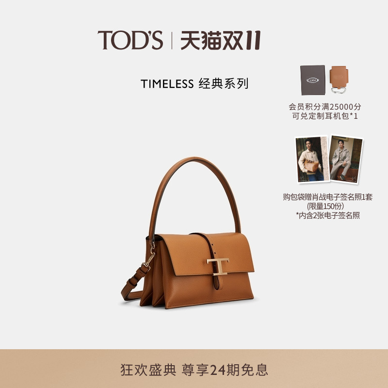 TOD'STTIMELESS迷你翻盖手袋