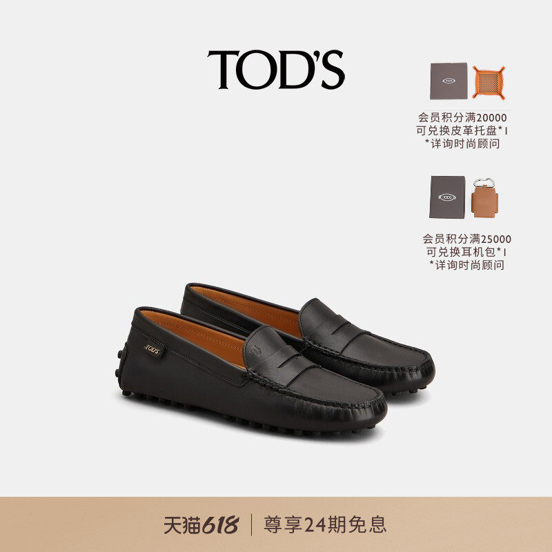 TOD'S官方正品女士皮革横条豆豆鞋舒适休闲单鞋