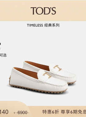 【季末特惠】TOD'S官方正品女士TIMELESS大T扣皮革豆豆鞋舒适