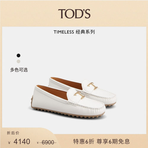 TOD'S皮革豆豆鞋单鞋平底鞋