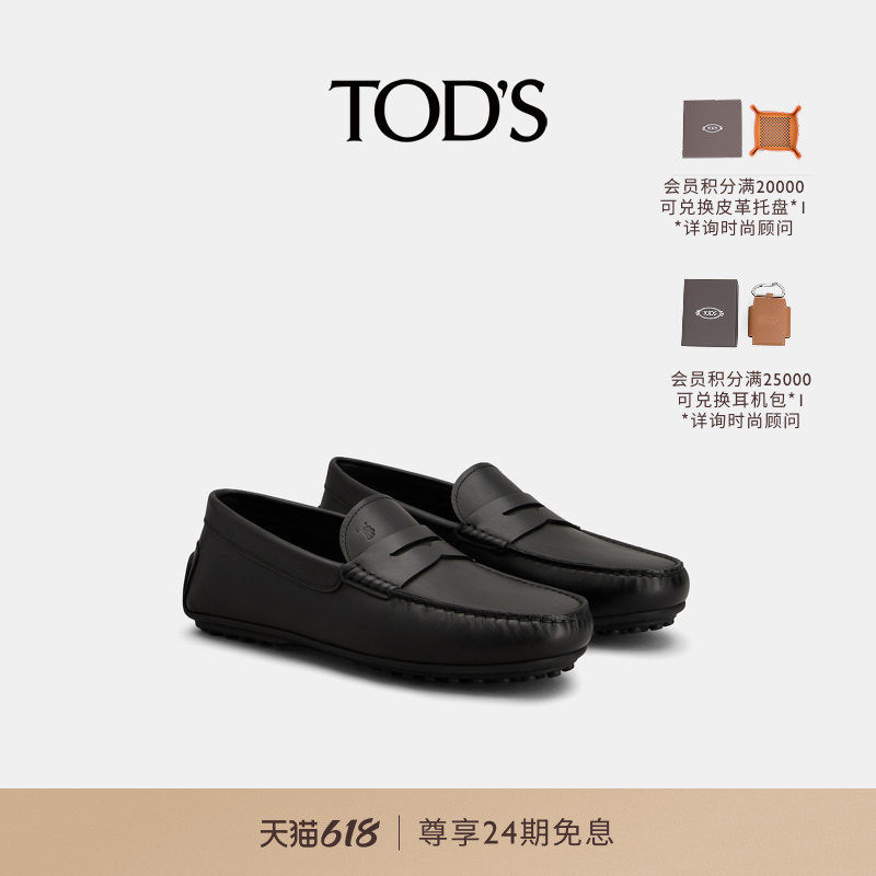 TOD'S官方正品男士CITY系列皮革时尚休闲豆豆鞋