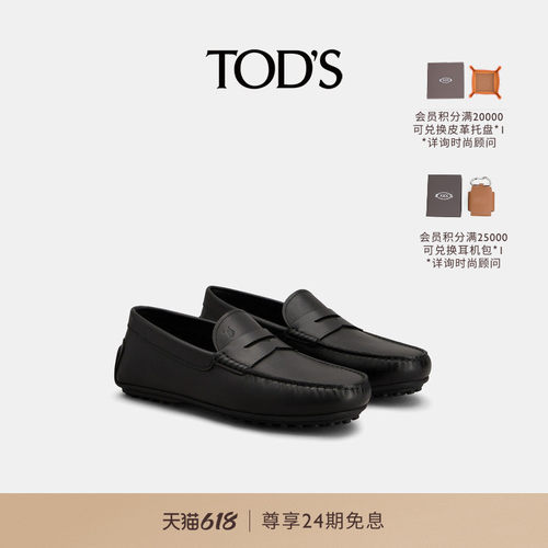 TOD'SCITY系列皮革豆豆鞋